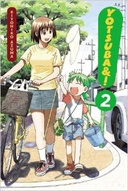 Yotsuba &! (vol. 2)